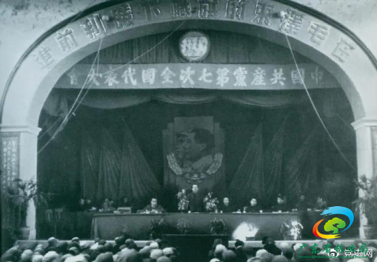 1945年4月23日，中国共产党第七次全国代表大会在延安举行。