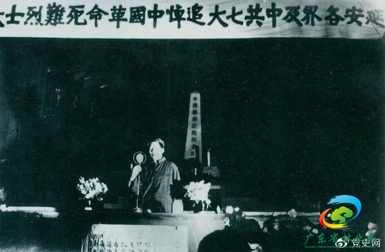 　　1945年6月17日，中共七大代表及延安各界代表在中央党校大礼堂，举行中国革命死难烈士追悼大会。图为毛泽东致悼词。