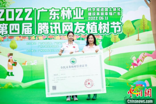 易思玲(左)获颁发《全民义务植树尽责证书》 广东省林业局 供图