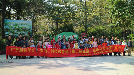 佛山植物园自然教育.jpg