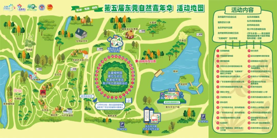 东莞植物园路线图图片