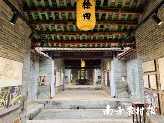徐田村五经魁