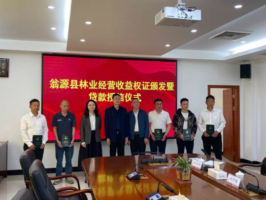 广东首批林业经营收益权证发放