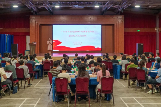 省林业局举办2025年局属事业单位新录用人员培训班