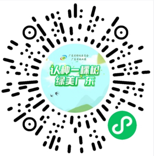 “认种一棵树”小程序